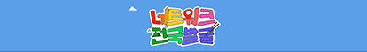 서경방송