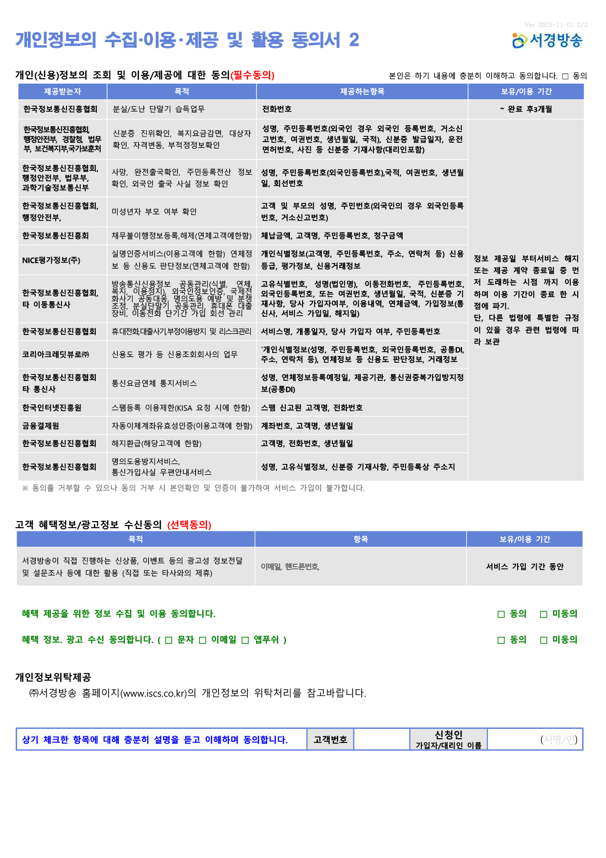 명의변경신청서 3페이지