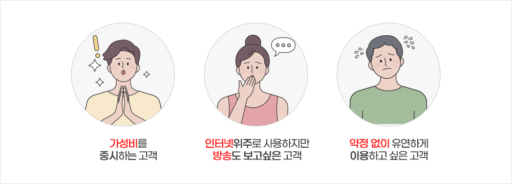 온라인 전용 요금제 가입 대상 이미지