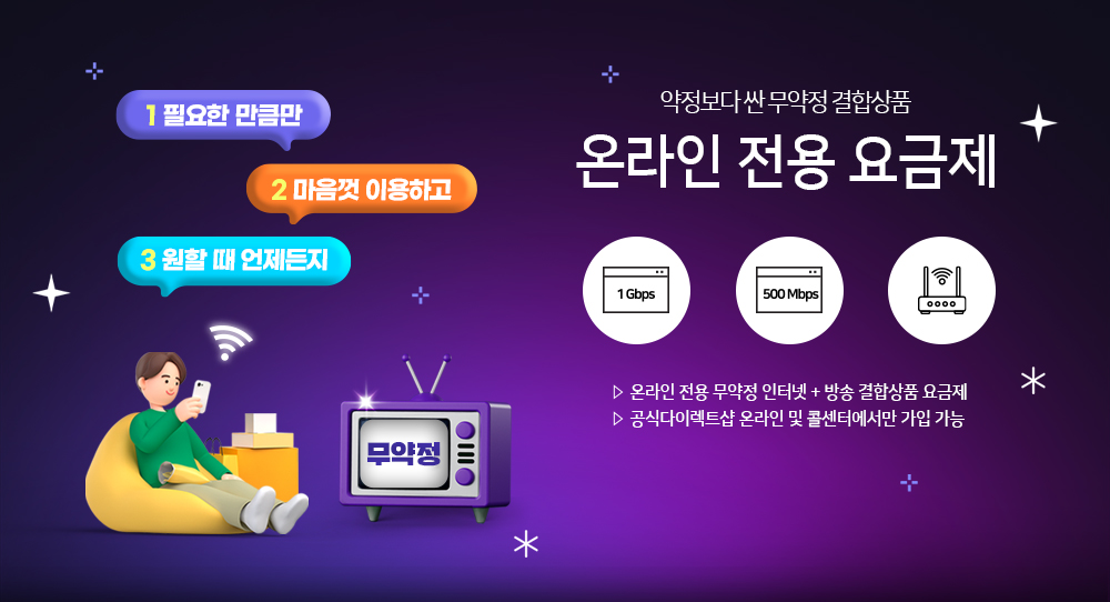 하이인터넷 배너