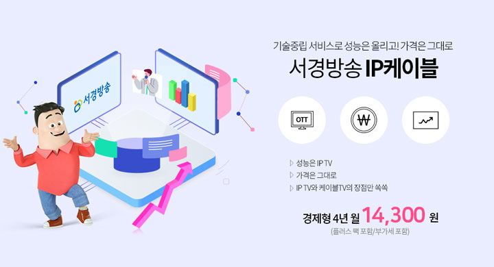 IP케이블방송광고 배너