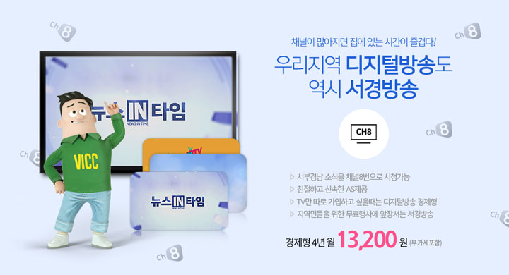 디지털방송광고 배너