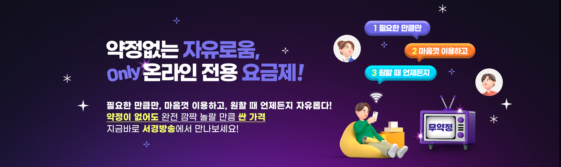 온라인전용요금제