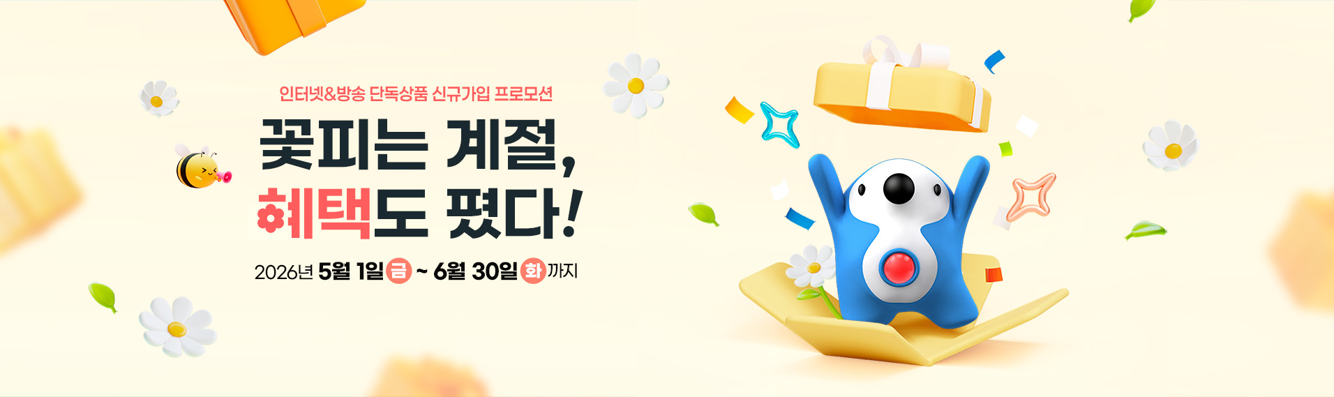 단독상품
