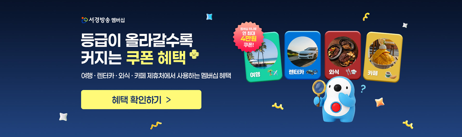 멤버십